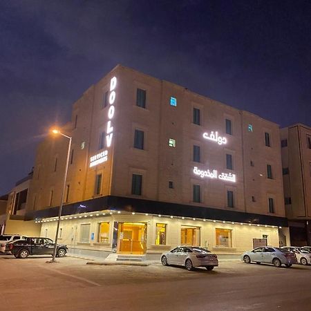 فندق دولف الرياض Doolv Hotel Exterior photo